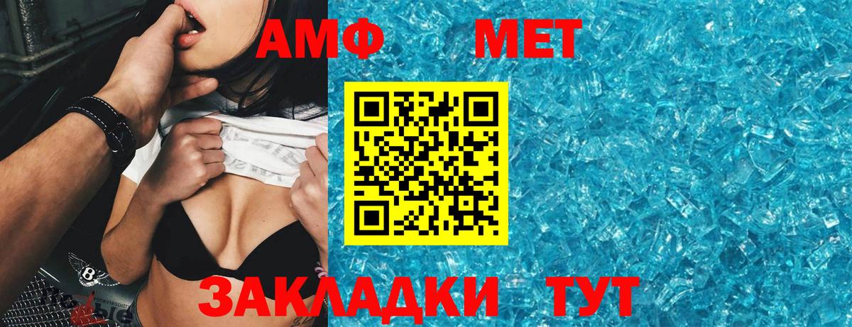 Амфетамин  АМФЕТАМИН VHQ  Вход с VPN  Мытищи 