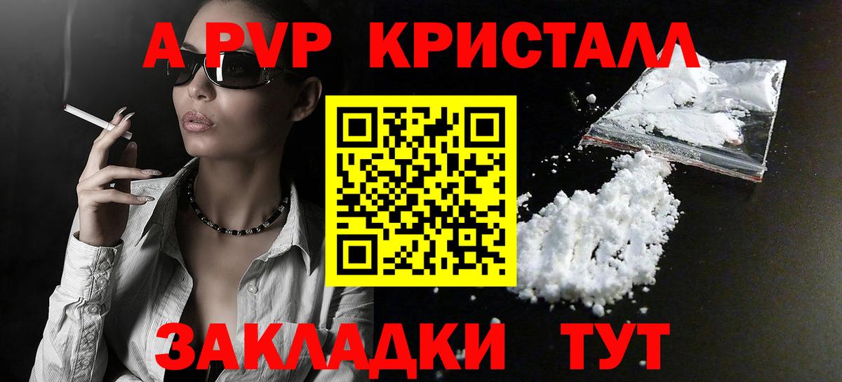 Alpha-PVP  A PVP Соль  Вход с VPN  Мытищи  Alpha PVP VHQ 