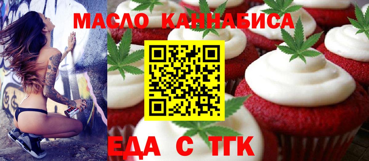 Canna-Cookies марихуана  Вход с VPN  Мытищи 