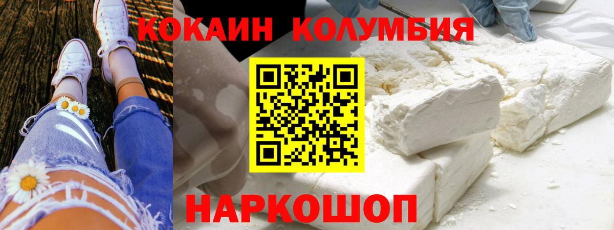 КОКАИН 99%  Вход с VPN  Кокаин 98%  Мытищи 