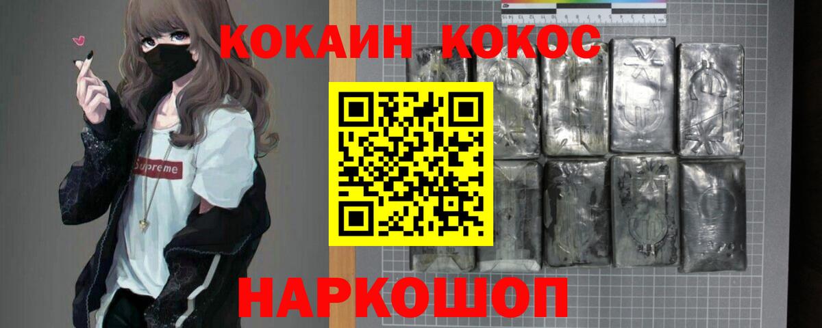 КОКАИН Columbia Мытищи