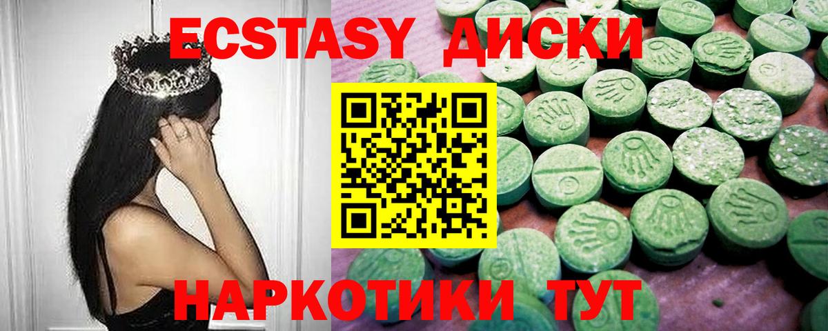 Мытищи  Ecstasy диски  Ecstasy  дарнет шоп  Вход с VPN  Ecstasy TESLA 