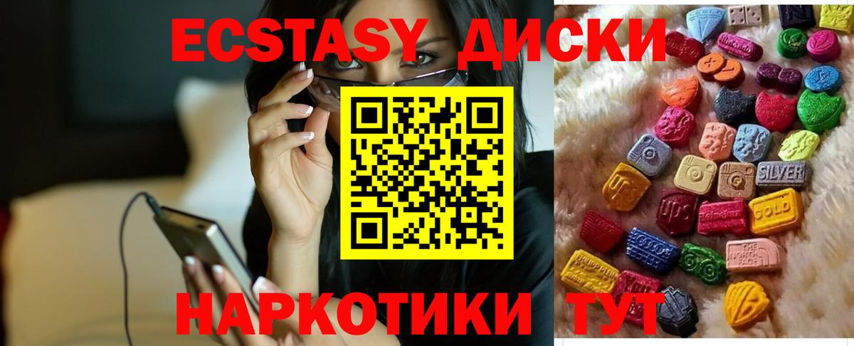 Ecstasy таблы Мытищи