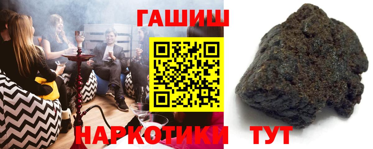 ГАШИШ гашик Мытищи