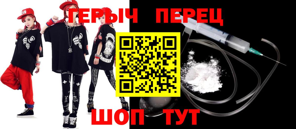 ГЕРОИН Heroin  Вход с VPN  Мытищи 