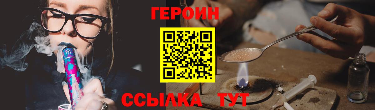 Героин гречка Мытищи