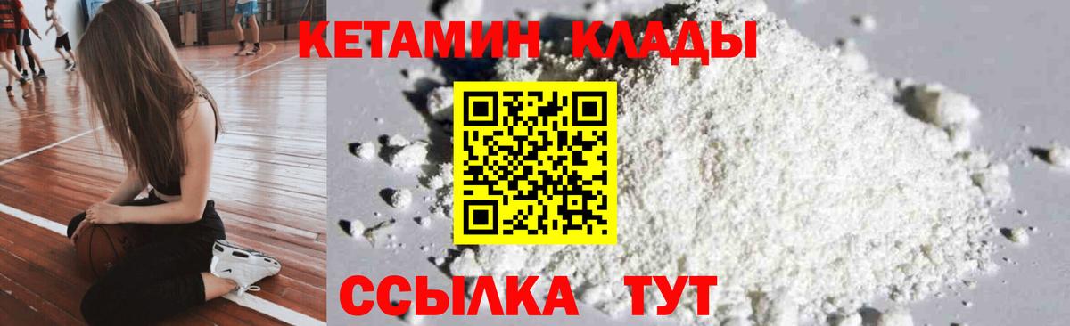 КЕТАМИН ketamine  mega сайт  Мытищи  КЕТАМИН VHQ  Вход с VPN 