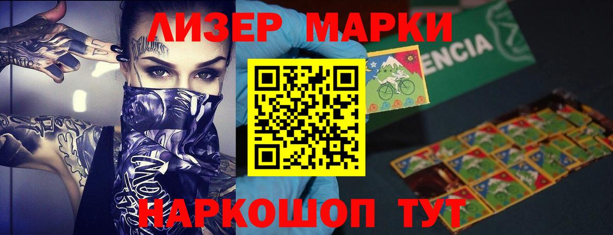 ЛСД экстази кислота  Вход с VPN  ЛСД экстази  LSD-25 экстази ecstasy  Мытищи 