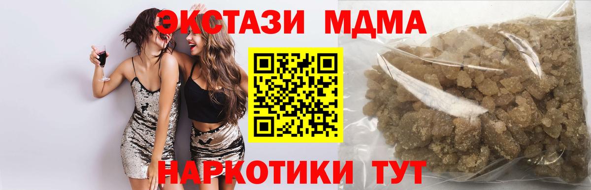 MDMA  МДМА VHQ  MDMA кристаллы  Вход с VPN  Мытищи 