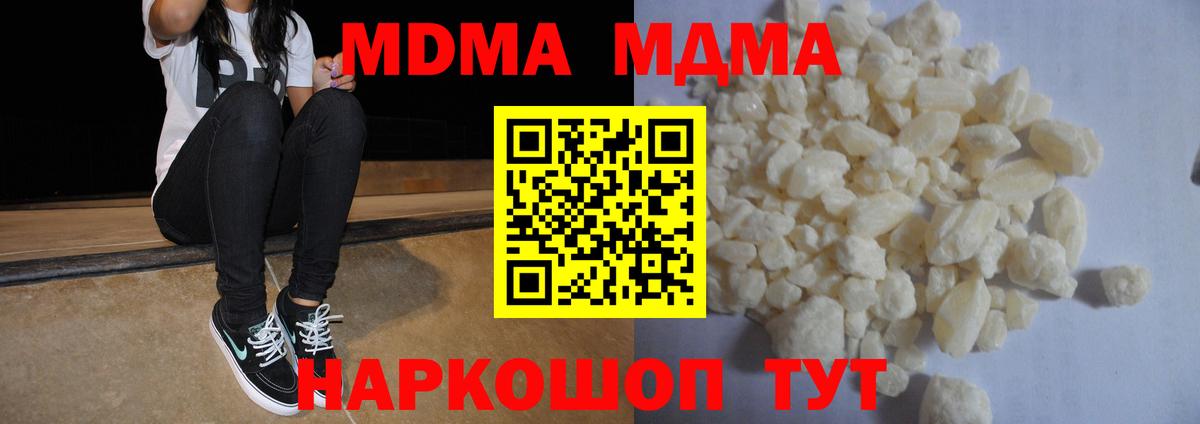 MDMA VHQ Мытищи