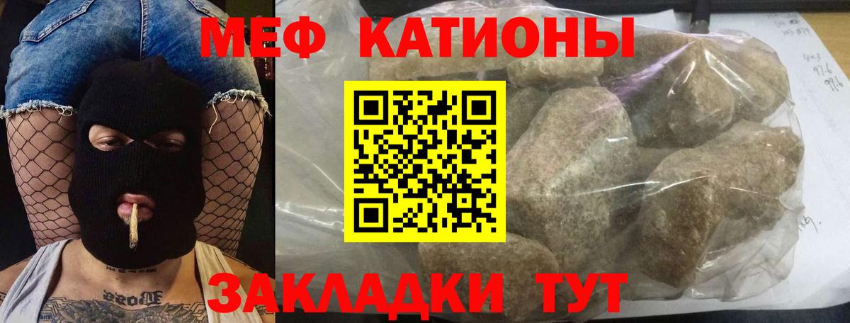 Меф мяу мяу мука Мытищи