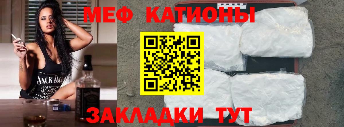 Меф  МЕФ  Вход с VPN  Мытищи  что такое наркотик  МЯУ-МЯУ мука  Мефедрон mephedrone 