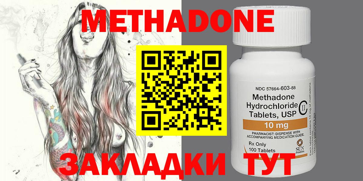 Метадон белоснежный  Вход с VPN  Мытищи 
