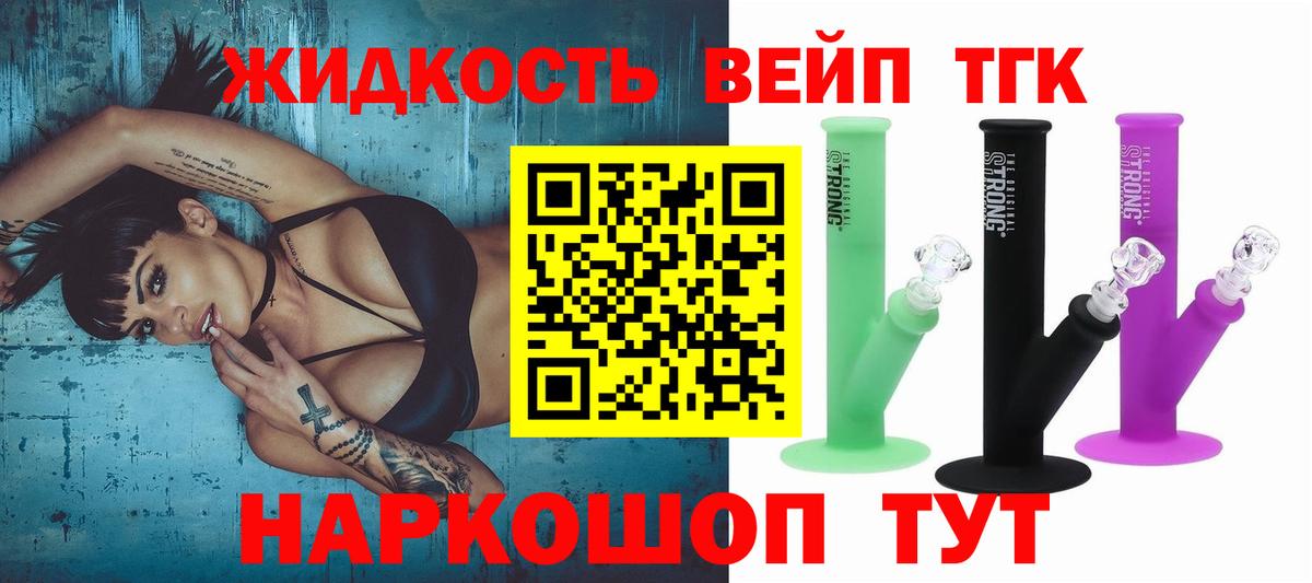 Мытищи  ТГК гашишное масло  Вход с VPN 