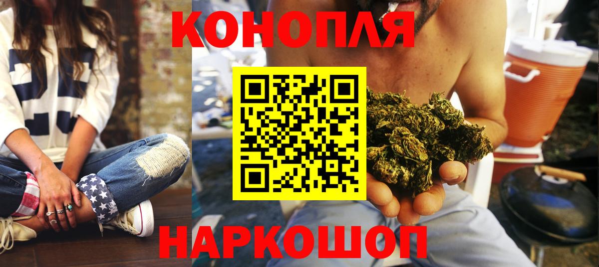 Канабис план Мытищи